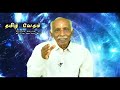 தமிழ் வேதம்  - 05 அறிமுகம் tamil vetham intro 05 by Madhavaaaaaa Gopal +91 98427 07112