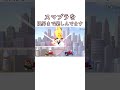 スマブラは愉快なパーティゲーム【スマブラsp】 スマブラ スマブラsp ガノンドロフ