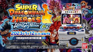 【SDBH】 UGM6弾UR , CP ライブストリームからのニュースと新しいカード【ウルトラゴッドミッション6弾】