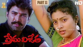 Prema Vijetha Telugu Movie Full HD Part 11/12 | Harish Kumar | Roja | Suresh Productions