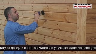 Антисептик для дерева наружный Тиккурила Валтти Похъюсте - защита древесины купить