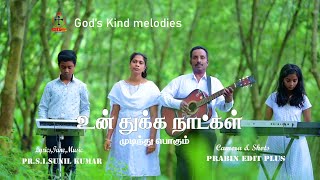 UN THUKKA NAATKHAL | PR. S. I. SUNIL KUMAR | B. L. MONISHA SUNIL | TAMIL NEW CHRISTIAN SONG |