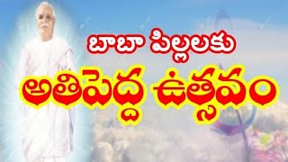 అవ్యక్తంలో అవ్యక్తం/ఎపిసోడ్ -29/ బ్రాహ్మణుల అతి పెద్ద ఉత్సవం -\