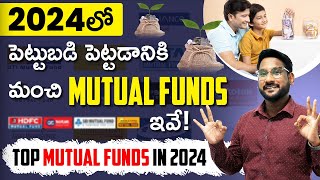Best Mutual Funds To Invest In 2024 | Top Mutual Funds | Kowshik Maridi