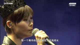 【HD】18.《唱得响亮》 2015.09.26 李宇春WhyMe十年成都演唱会 LETV版本 Li Yuchun Chris Lee