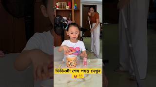 I Made Fool Mother ☺️ মাকে বোকা বানালাম 😃 #shorts #youtubeshorts #facts