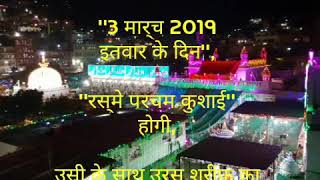 Urs E Garib Nawaz 2019 Date \u0026 Timing || Ajmer Urs 2019 || +91 9376288881