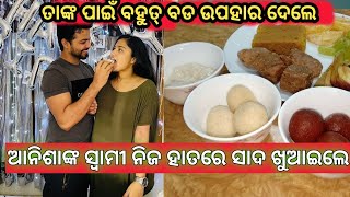 ଓଡ଼ିଆ ହିରୋଇନ୍ ଆନିସା ମା ହେବାକୁ ଯାଉଛନ୍ତି ଦେଖନ୍ତୁ ସେ ଖୁସିରେ ତାଙ୍କ ସ୍ଵାମୀ କେତେ ବଡ ଉପହାର ଦେଲେ/saitv