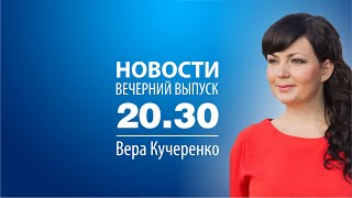 Новости 11/11/21 в 20:30