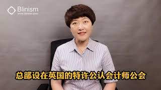 去英国留学的八大热门专业-会计和金融