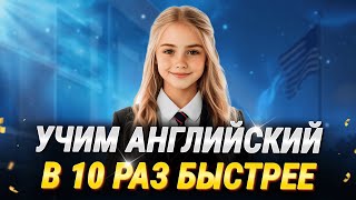 Это видео научит понимать английскую речь | Учим английский язык на слух для начинающих