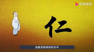 鬼谷子智慧：过了30岁人生还没起色，记住3句话，福源滚滚来