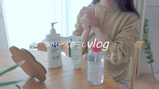 働きすぎで体調壊して、心折れかけた☁お知らせ｜一人暮らしの日常VLOG｜離婚 | アラサー | 猫