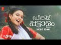 Dingiri Dingiri Pattalam Video Song | Gireesh Puthenchery | Vidyasagar | Alan | Kalyani | Pattaalam