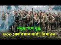 দ্য ব্যাটেলশিপ আইল্যান্ড মুভি | Afnan Cottage | Korean movie explained in bangla | War | History