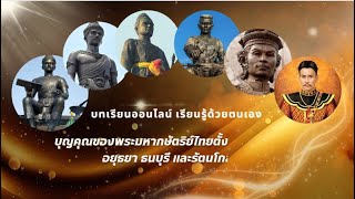 พระมหาธรรมราชาที่ 1 (พระยาลิไท)