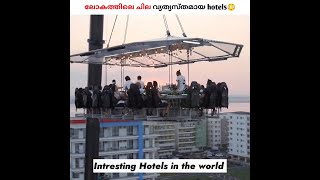 ലോകത്തിലെ ചില ഭയങ്കരമായ  Hotels 🤯🔥 | insane hotels | Men In Facts | #shorts #youtubeshorts #facts