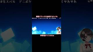 みこちに問い詰められて義務クワッスを白状するスバル【ホロライブ切り抜き/大空スバル/さくらみこ】#shorts