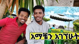 ቡታጀራ ደረስን!