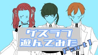 ハイスぺ彼氏を見極めろ！戦略的合コンゲーム【ゲット☆スマートラブ】