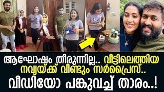 രാത്രിയിലെ അവസാന ആഘോഷത്തിന്റെ വീഡിയോയുമായി നവ്യ l Navya Nair Birthday Celebration