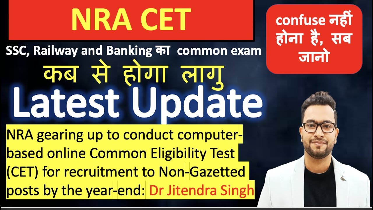 Notice Related to NRA CET (Common Eligibility Test) | Complete Details