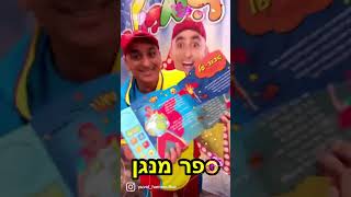 מתנה לחנוכה?? כנסו לאתר שלי ובחרו מתנה מדליקה במיוחד! #יובלהמבולבל