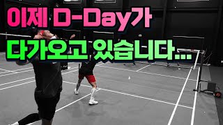 이제 앞으로 며칠 안남았네요... / 준자강 대비 연습경기! / badminton game analysis