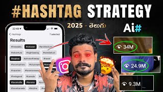 VIRAL Hashtags 2025 🤯🔥| Instagram Hashtags Strategy | Instagram Hashtags Using Ai