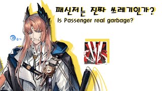 Is Passenger real GARBAGE?