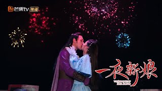 【一夜新娘】秦尚城x花溶 超甜蜜MV 狂傲的心溶解成花 The Romance of HUARONG【综艺风向标】