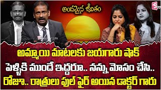 Andamaina Jeevitham New Episode Best Moral Video | Dr Kalyan Chakravarthy | SumanTV Life Interviews