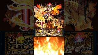 【モンスト】フォーサー　撤退ボイス　撃破ボイス