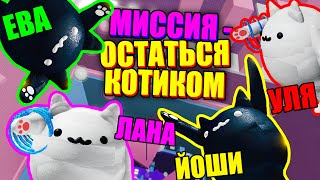 ТАВЕР, НО МЫ КОТИКИ! КОШАЧЬЯ БАШНЯ АДА БЕЗ ЧЕКПОИНТОВ! Roblox Cat Tower