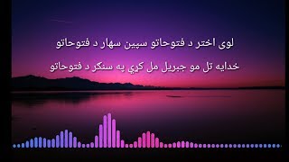 Loi Akhtar Da Fatohato | Pashto Tarani | لوی اختر د فتوحاتو