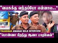 “சில பசங்க கூட்டிட்டுபோயி Miss use பண்ணிடுறாங்க” - Transman Amaran Emotional பேட்டி