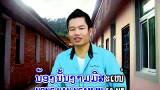 ຜູ້ຊາຍລືມສູນ PhouXayleumSoun  / Phon Phatsuda