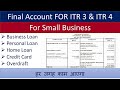 Online ITR 4 and ITR 3 Final account kaise banaye Trading account, Profit & Loss A/C, Balance Sheet