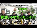 【ガチタマtv】現役時代、恐山に行ってバチクソ怒られた田村社長。タキオ、ゾンビ映画の話から何故か●●を暴露されるw【田村装備開発】