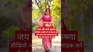 गोकुल की गलियों में यमुना किनारे #gokul ki galiyan me yamuna kinare #shorts #viral