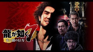 PS4 人中之龍7 光與闇的去向(Yakuza Like a Dragon)7代新增卡拉OK歌曲