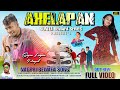 Akelapan | singer - Suraj Kumar New Nagpuri Bewafa Song | #Sunita bewafa series