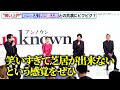 【笑い上戸】町田啓太、吉田鋼太郎との共演に「怖い」？先輩・高畑充希＆田中圭からのアドバイスも　「unknown」制作発表記者会見