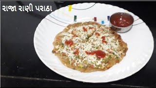 સુરતના ફેમસ રાજા રાણી પરાઠા | Surti Raja Rani Paratha | Surat Street Food