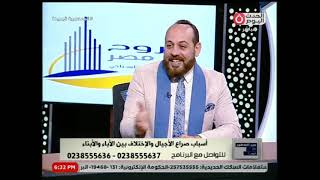 بين السطوور مع نورا ابو عوف | حول أسباب صراع الاجيال 5-1-2025