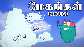 மேகங்கள் | Types of Clouds | Clouds Explained In Tamil | Dr. Binocs Tamil | Learning Videos For Kids