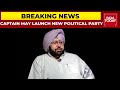 Captain Amarinder Singh May Launch His Own Political Party Within Next Fortnight | Breaking News