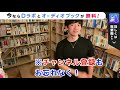 【daigo 恋愛】カップルがマンネリ解消して長続きするコツは『刺激とスリルの共有？』