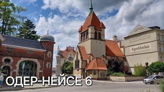 Одер-Нейсе #6. Популярный веломаршрут в Германии. Губен.#oderneiberadweg