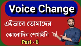 voice change korar niyom party - 6 💥 voice change in english grammar 💥 voice change er sohoj niyom